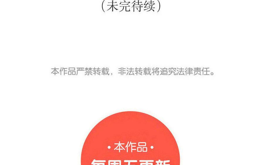 《小王爷看开点》第125话 我们私奔吧！ 第24页