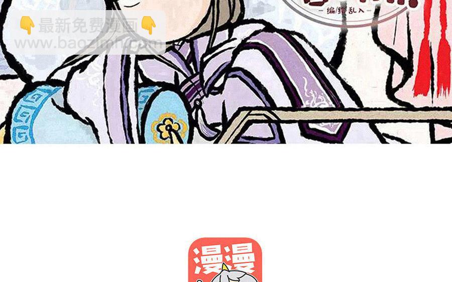 《小王爷看开点》第125话 我们私奔吧！ 第2页