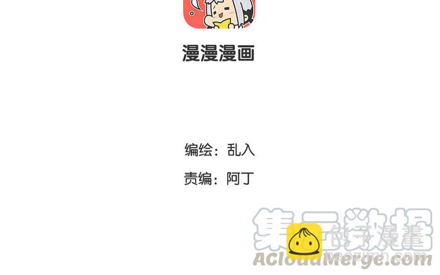 《小王爷看开点》第125话 我们私奔吧！ 第3页