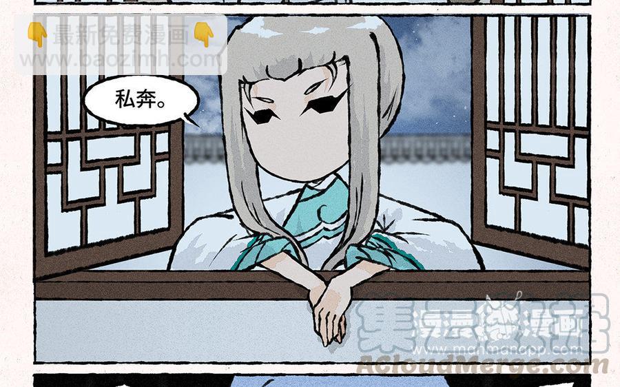 《小王爷看开点》第125话 我们私奔吧！ 第5页