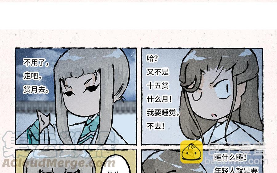 《小王爷看开点》第125话 我们私奔吧！ 第9页