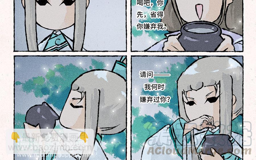 《小王爷看开点》第126话 夜半赏月 第15页