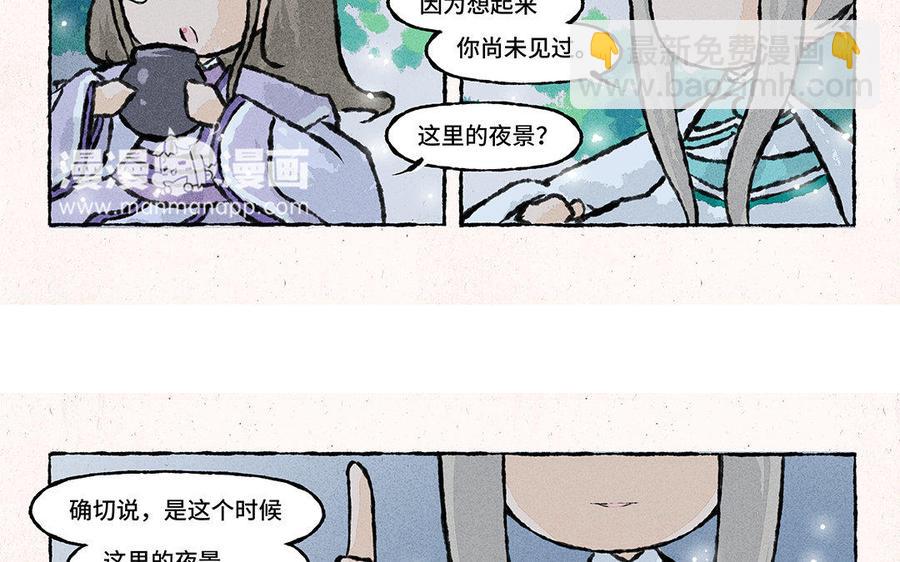 《小王爷看开点》第126话 夜半赏月 第18页