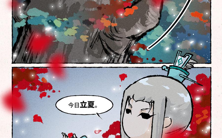 《小王爷看开点》第126话 夜半赏月 第22页