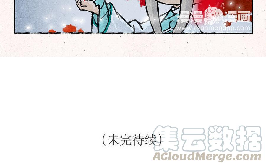 《小王爷看开点》第126话 夜半赏月 第23页