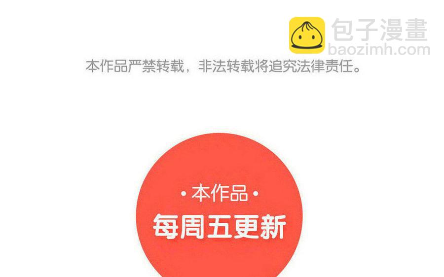 《小王爷看开点》第126话 夜半赏月 第24页