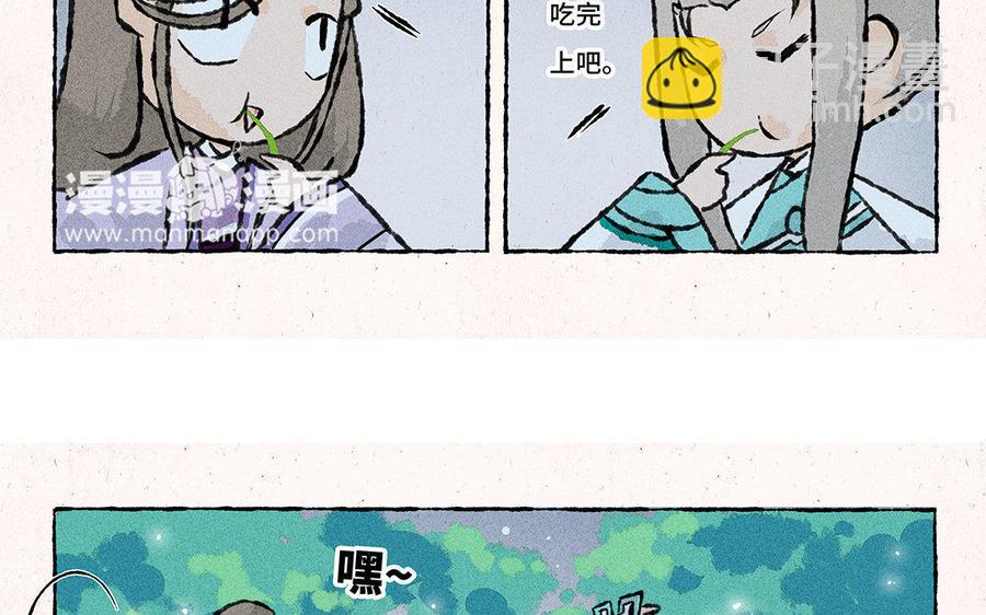 《小王爷看开点》第126话 夜半赏月 第6页