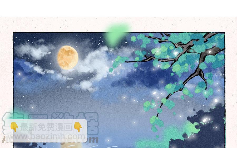 《小王爷看开点》第126话 夜半赏月 第9页