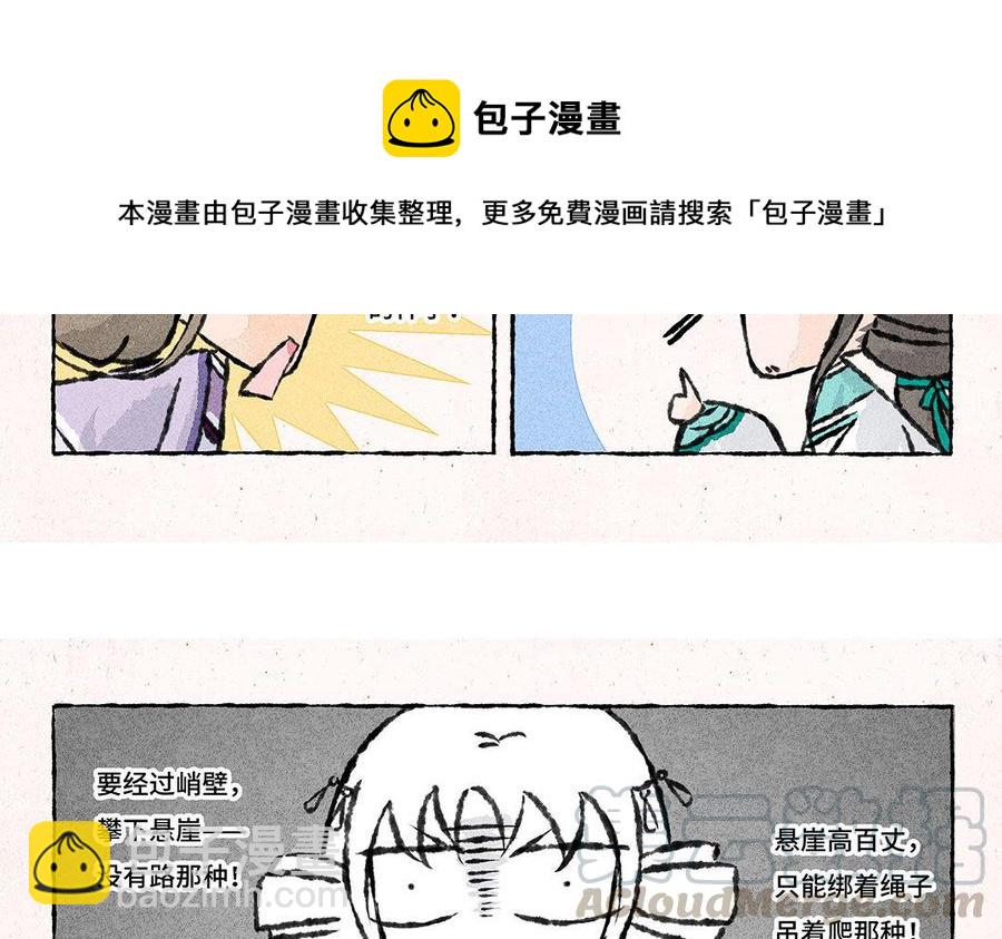 《小王爷看开点》第128话 啊朋友再见！ 第11页