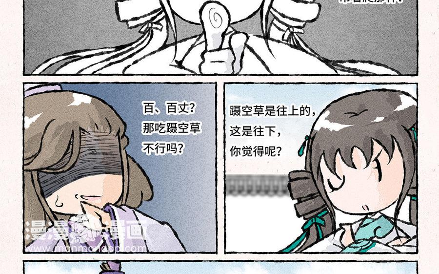 《小王爷看开点》第128话 啊朋友再见！ 第12页