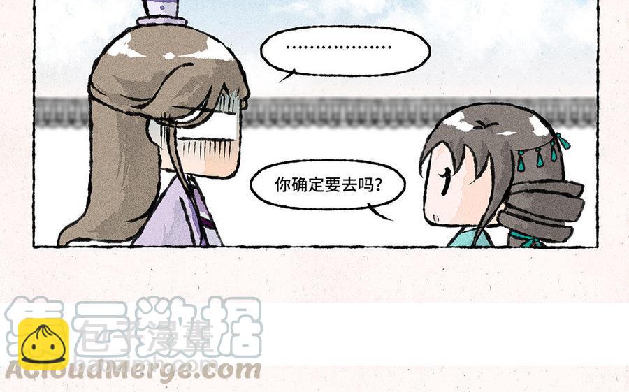 《小王爷看开点》第128话 啊朋友再见！ 第13页