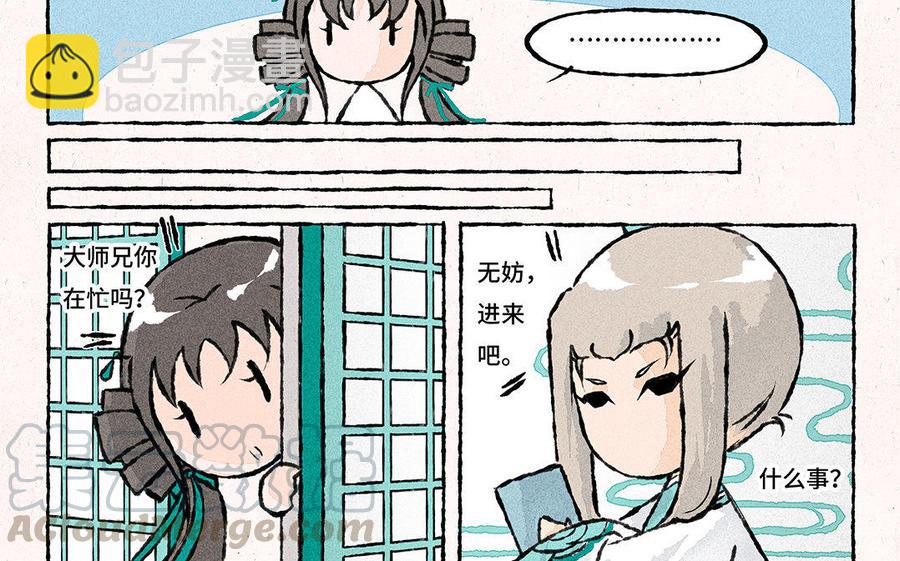 《小王爷看开点》第128话 啊朋友再见！ 第15页