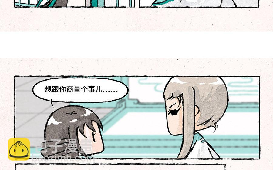 《小王爷看开点》第128话 啊朋友再见！ 第16页