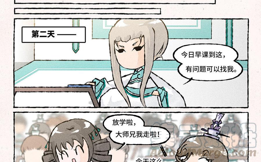 《小王爷看开点》第128话 啊朋友再见！ 第17页