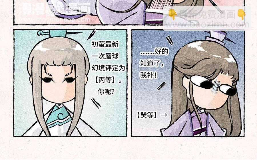 《小王爷看开点》第128话 啊朋友再见！ 第20页