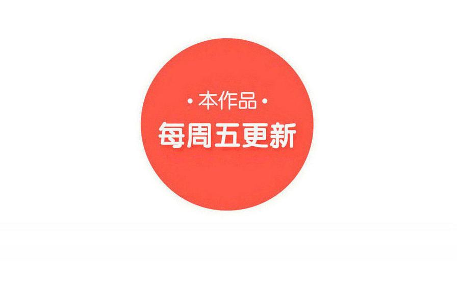 《小王爷看开点》第128话 啊朋友再见！ 第22页