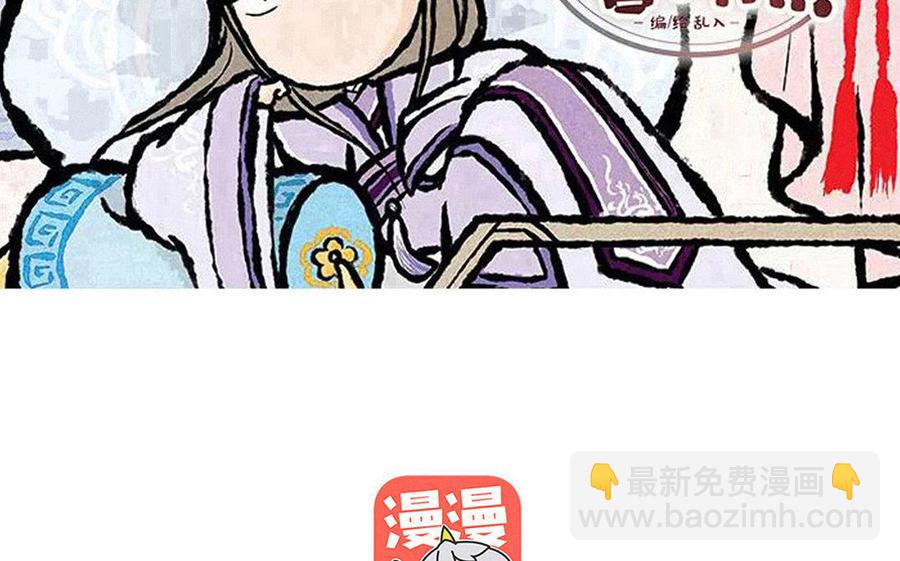 《小王爷看开点》第128话 啊朋友再见！ 第2页