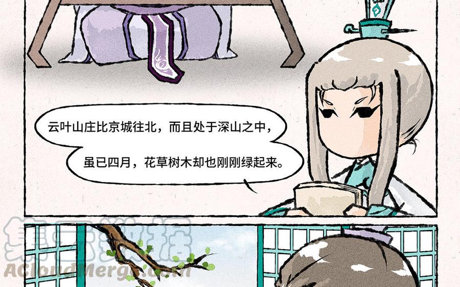《小王爷看开点》第128话 啊朋友再见！ 第5页
