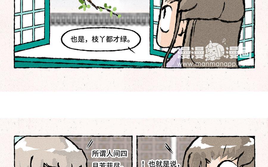 《小王爷看开点》第128话 啊朋友再见！ 第6页