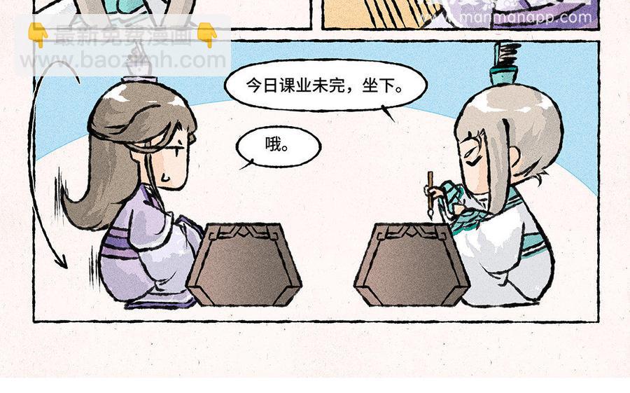 《小王爷看开点》第128话 啊朋友再见！ 第8页