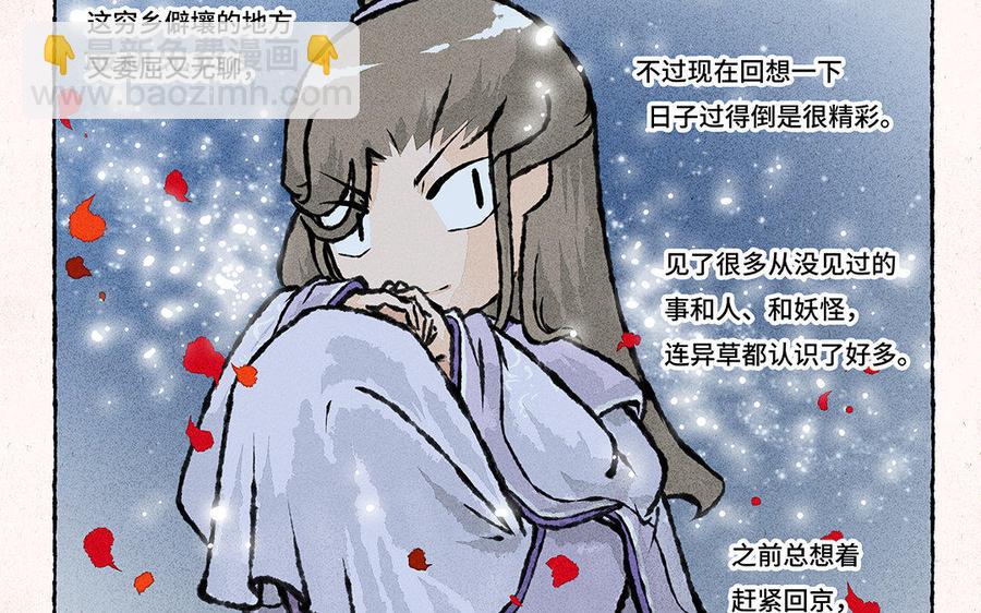 《小王爷看开点》第127话 你特别好看 第10页