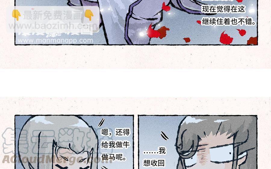《小王爷看开点》第127话 你特别好看 第11页