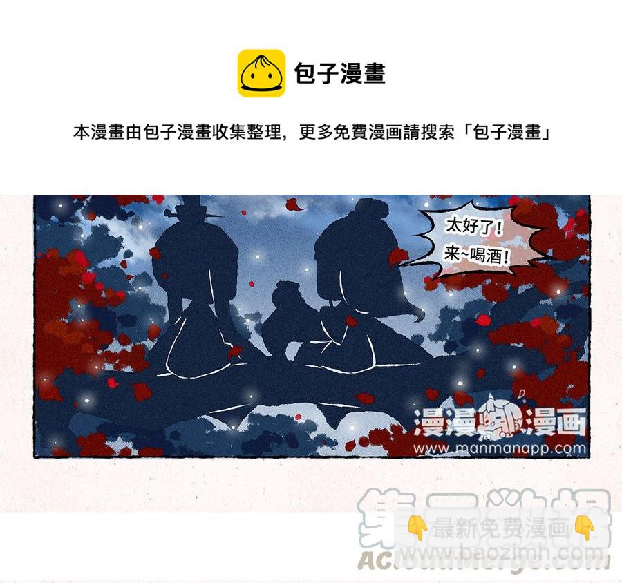 《小王爷看开点》第127话 你特别好看 第13页