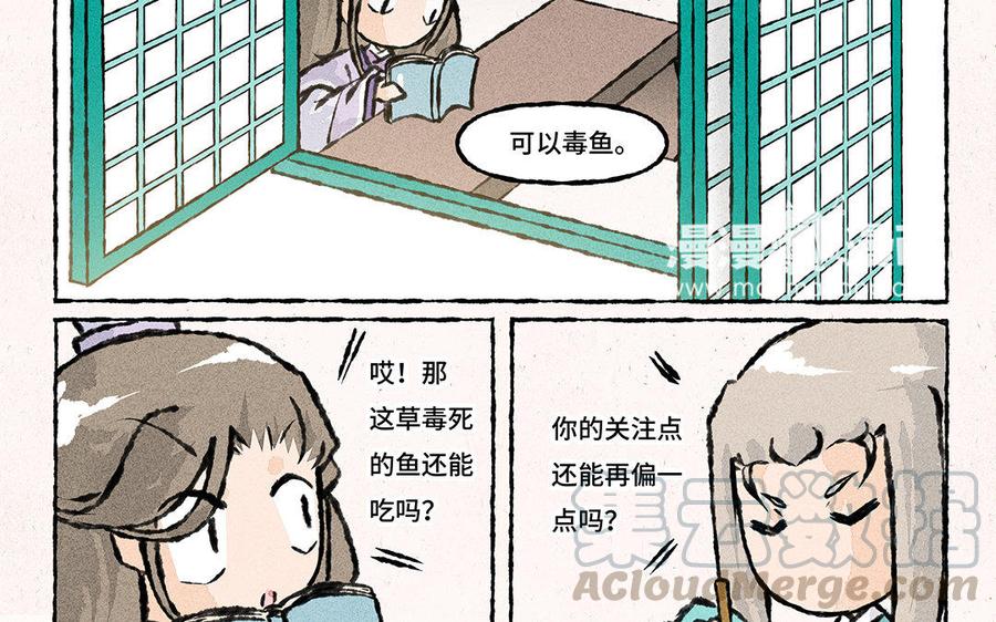 《小王爷看开点》第127话 你特别好看 第15页