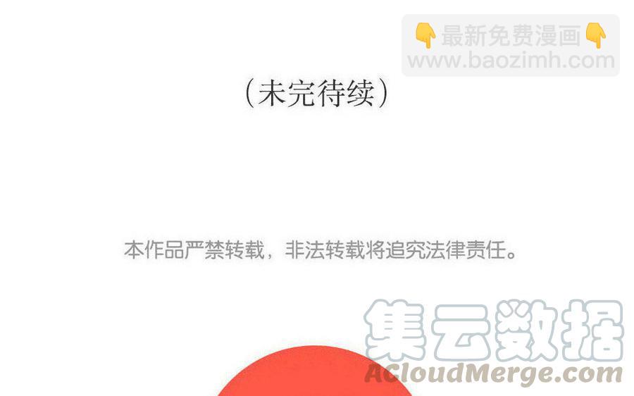 《小王爷看开点》第127话 你特别好看 第19页