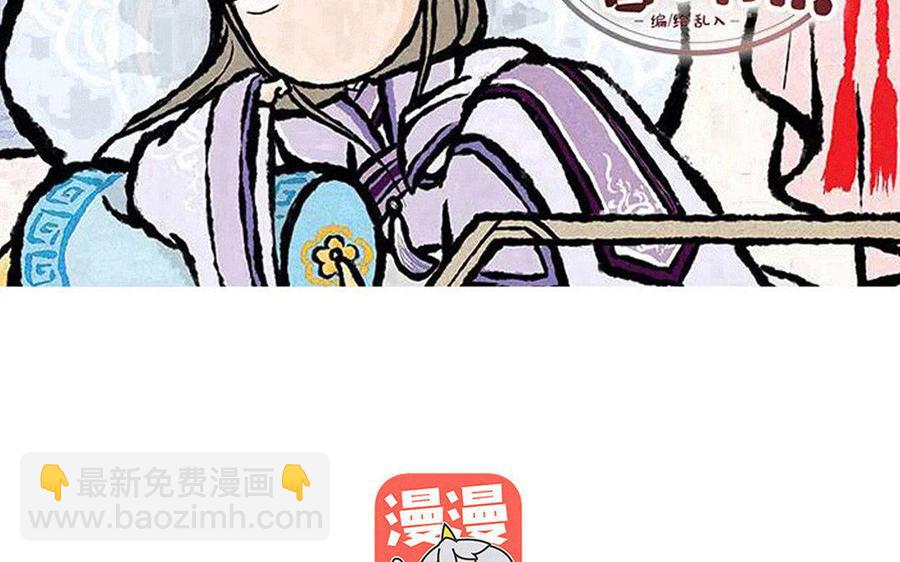 《小王爷看开点》第127话 你特别好看 第2页