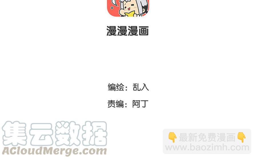 《小王爷看开点》第127话 你特别好看 第3页