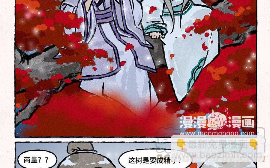 《小王爷看开点》第127话 你特别好看 第5页