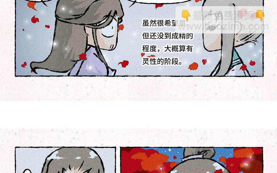 《小王爷看开点》第127话 你特别好看 第6页