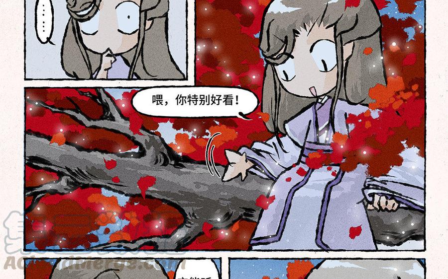 《小王爷看开点》第127话 你特别好看 第7页