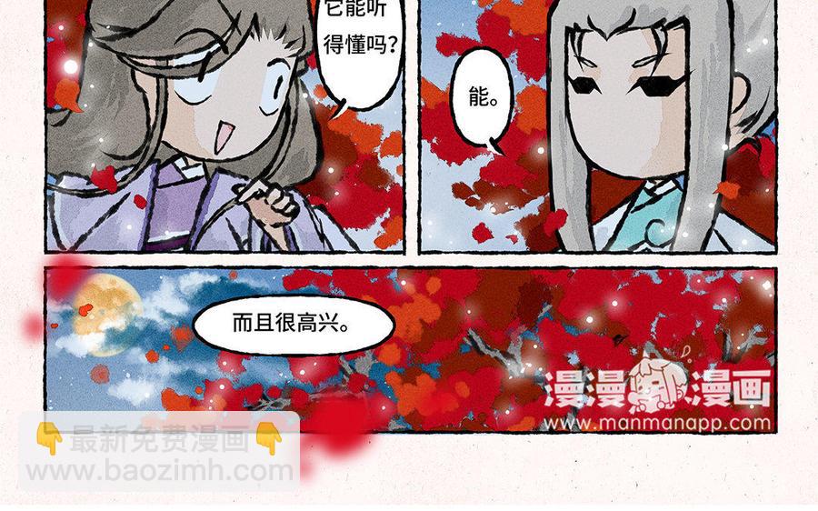 《小王爷看开点》第127话 你特别好看 第8页