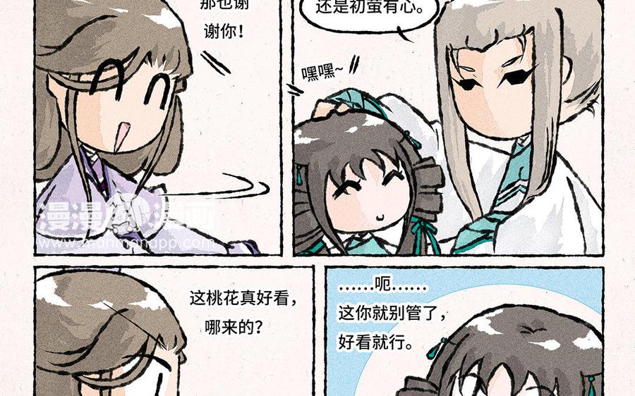 《小王爷看开点》第129话 这金鱼记忆啊！ 第10页