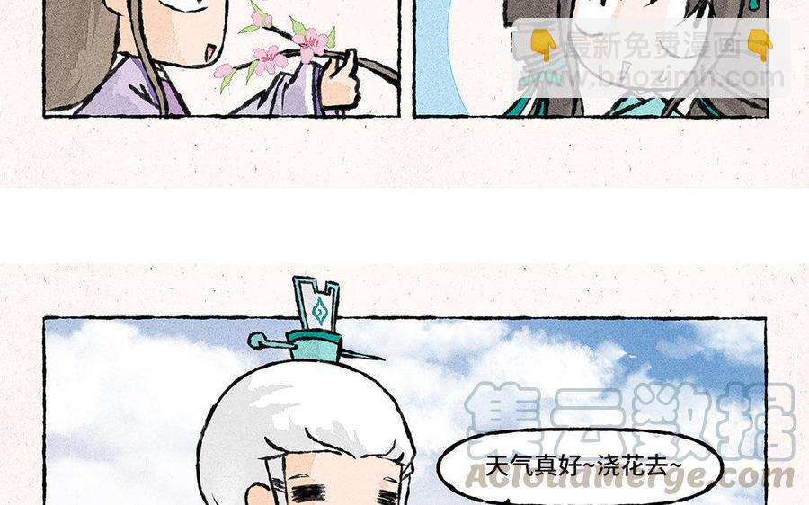 《小王爷看开点》第129话 这金鱼记忆啊！ 第11页
