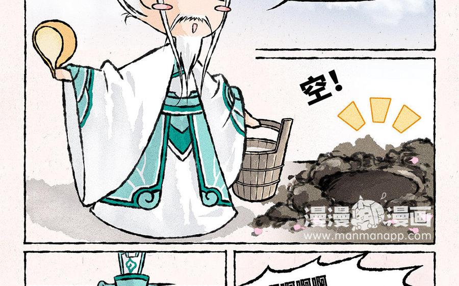 《小王爷看开点》第129话 这金鱼记忆啊！ 第12页