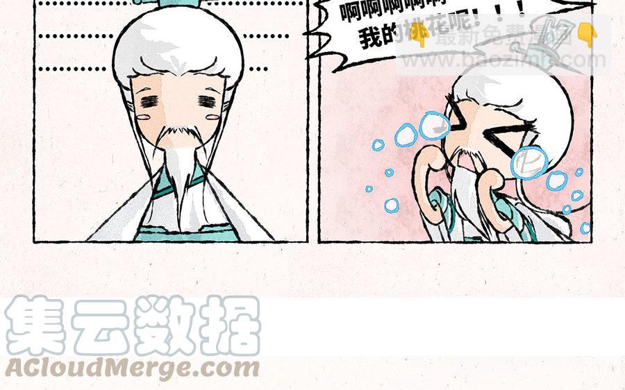 《小王爷看开点》第129话 这金鱼记忆啊！ 第13页