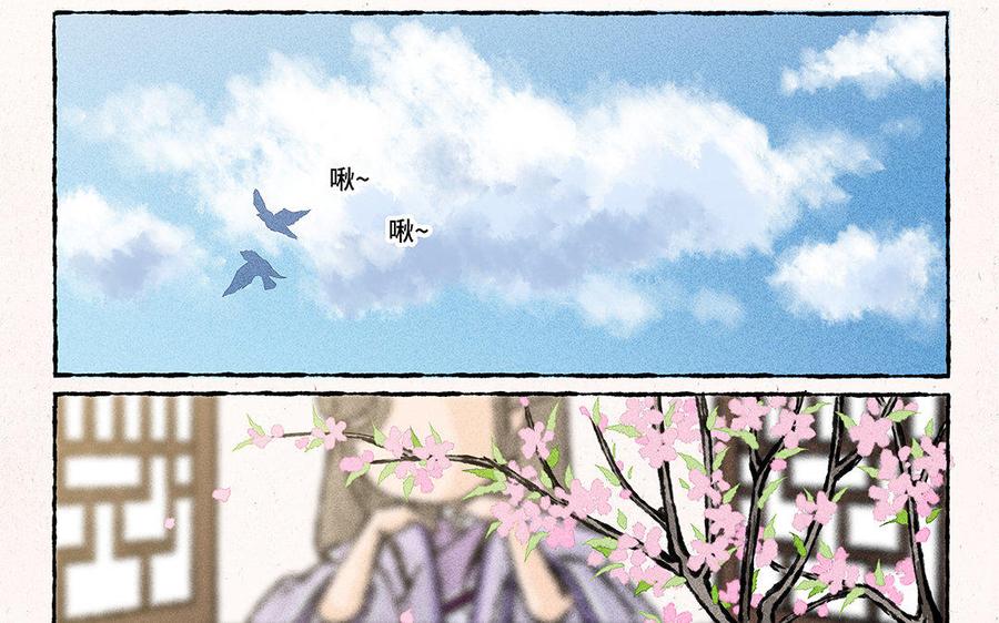 《小王爷看开点》第129话 这金鱼记忆啊！ 第14页
