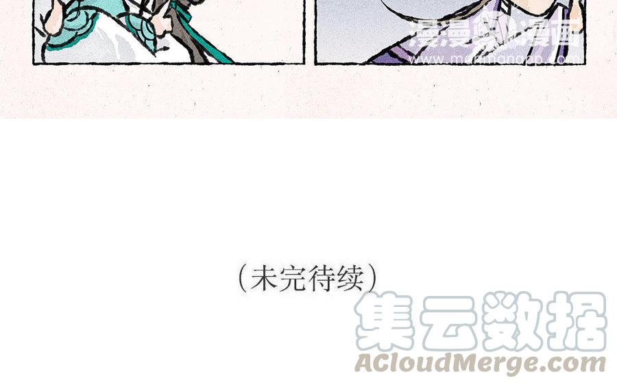 《小王爷看开点》第129话 这金鱼记忆啊！ 第23页