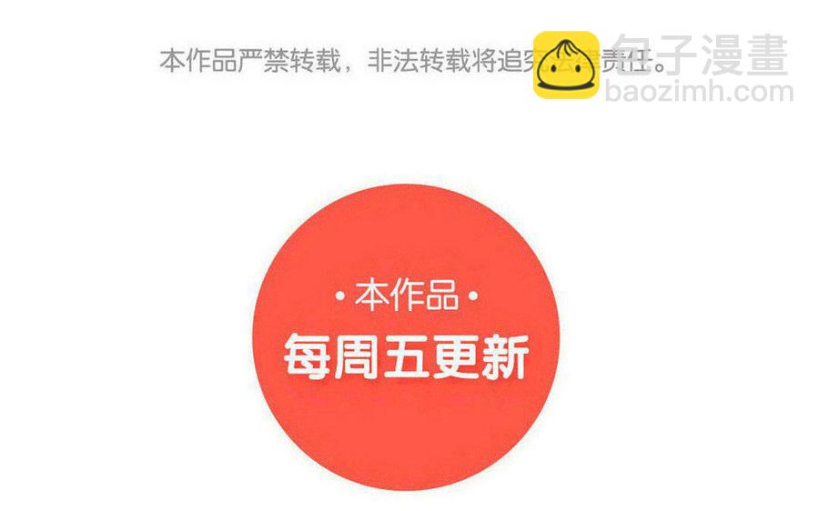 《小王爷看开点》第129话 这金鱼记忆啊！ 第24页
