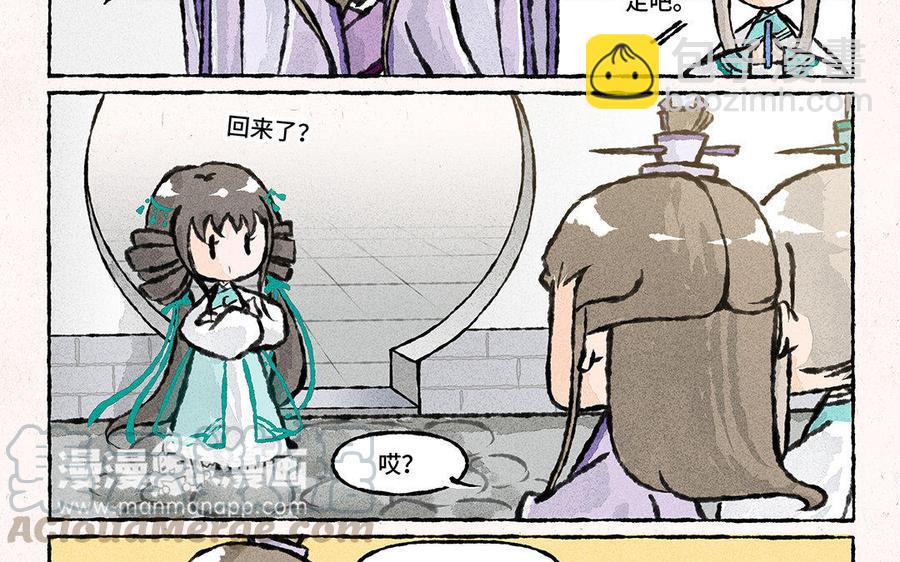 《小王爷看开点》第129话 这金鱼记忆啊！ 第5页