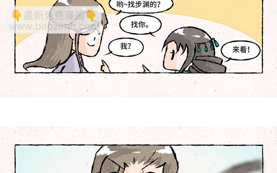 《小王爷看开点》第129话 这金鱼记忆啊！ 第6页