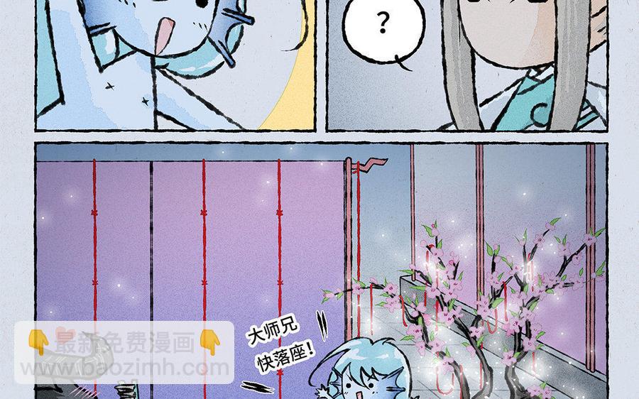 《小王爷看开点》第132话 惊喜派对！ 第12页