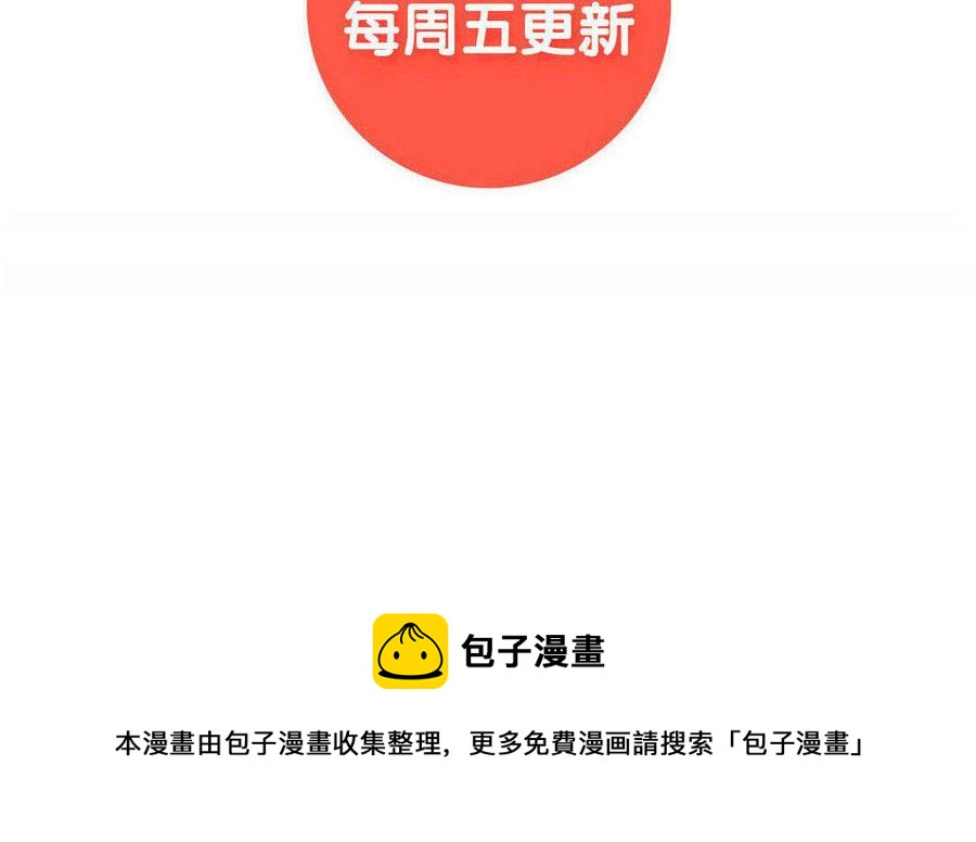 《小王爷看开点》第132话 惊喜派对！ 第20页