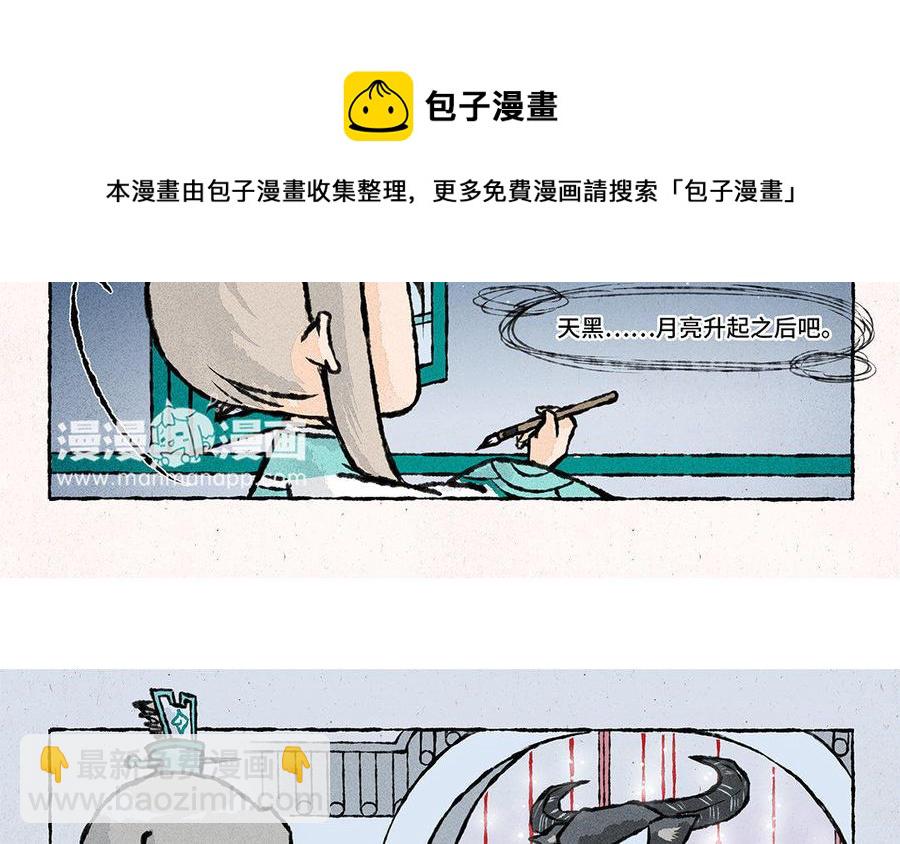 《小王爷看开点》第132话 惊喜派对！ 第6页