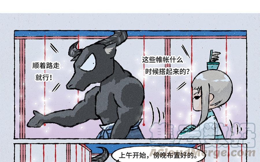 《小王爷看开点》第132话 惊喜派对！ 第9页