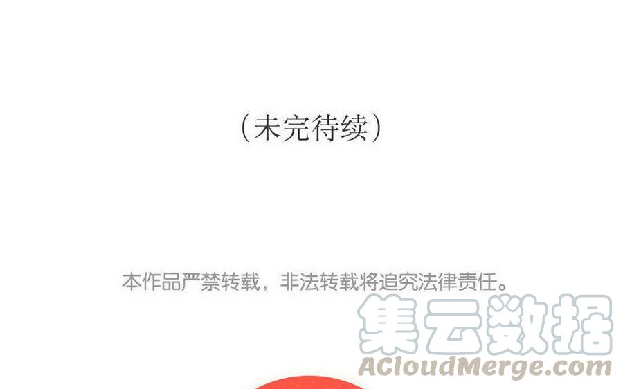 《小王爷看开点》第131话 成双成对 第19页