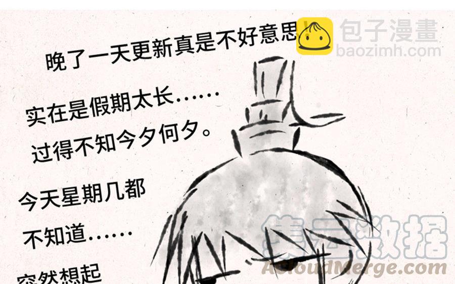 《小王爷看开点》第131话 成双成对 第21页